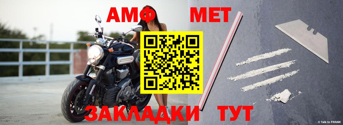 Амфетамин  hydra ССЫЛКА  Курган  Вход с VPN  Амфетамин Розовый  АМФЕТАМИН 