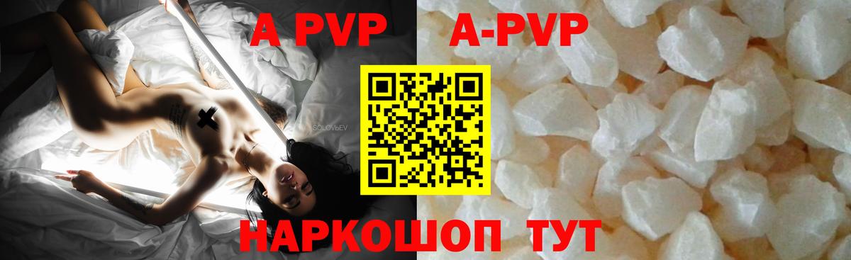 A PVP мука Курган