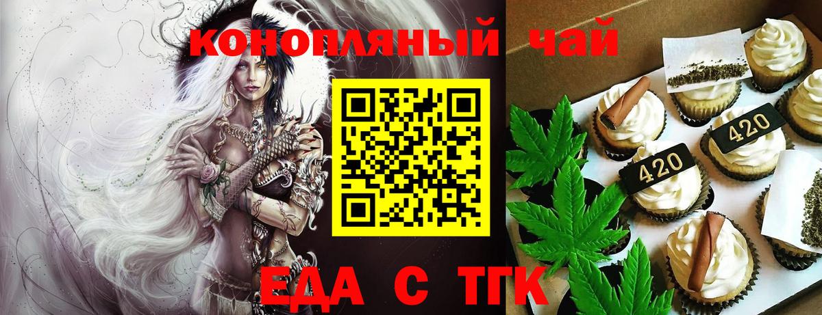 Курган  Cannafood конопля  Вход с VPN 