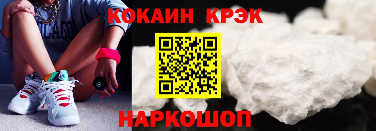 Курган  магазин продажи   Cocaine  Вход с VPN  COCAIN FishScale  COCAIN Перу 