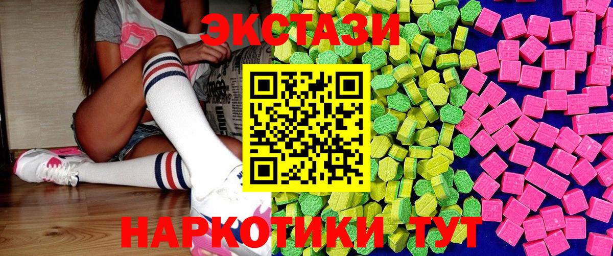 ЭКСТАЗИ Дубай  Вход с VPN  Курган  Ecstasy DUBAI 
