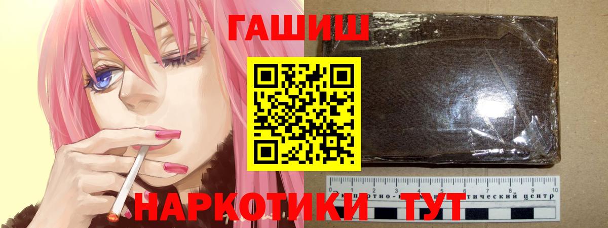Курган  Гашиш хэш  где продают наркотики  Вход с VPN  Гашиш Premium 