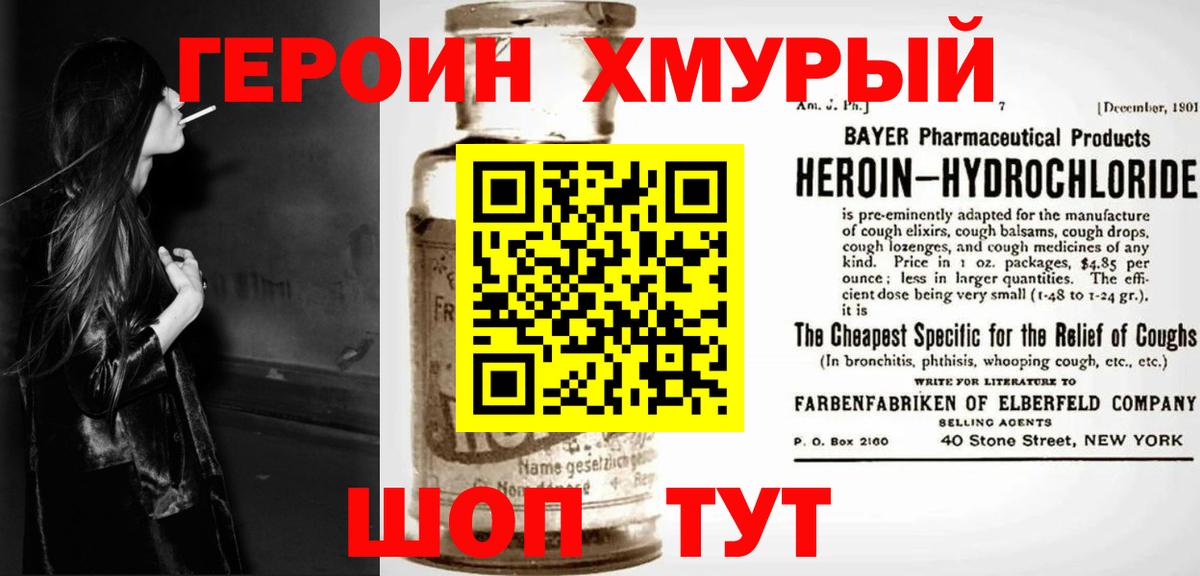 Героин афганец Курган