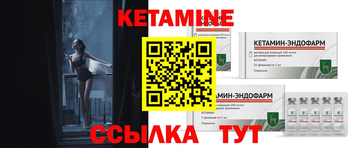 Кетамин VHQ Курган