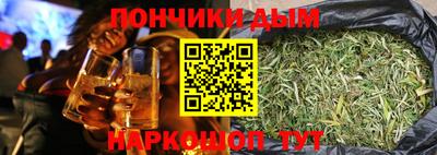 бошки Волгодонск