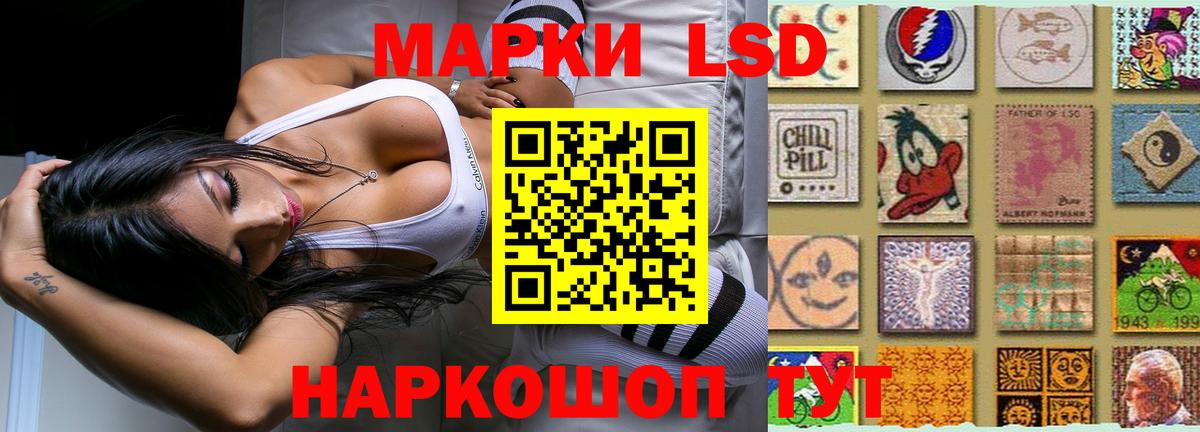 Лсд 25 экстази кислота Курган