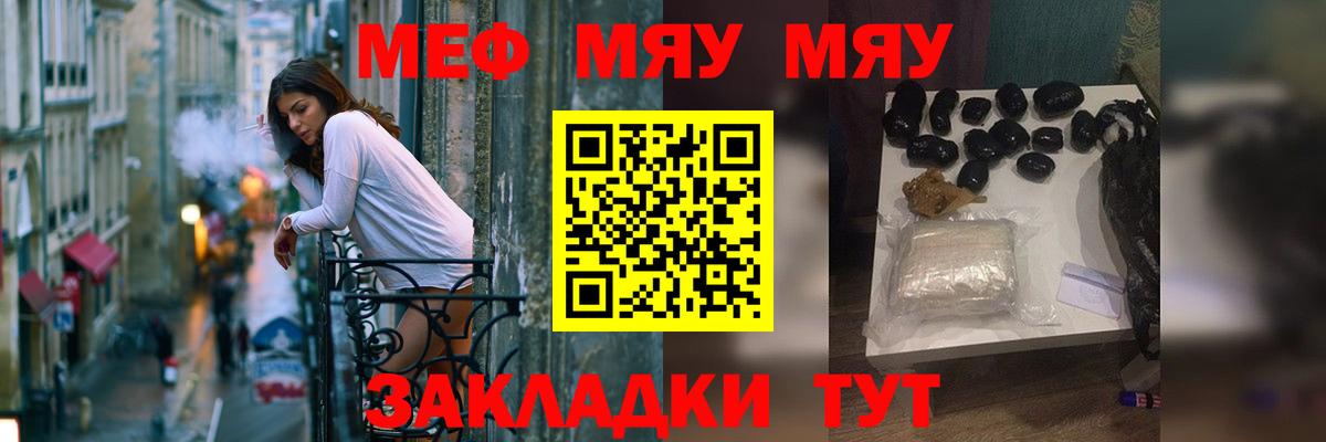 МЕФ  Курган