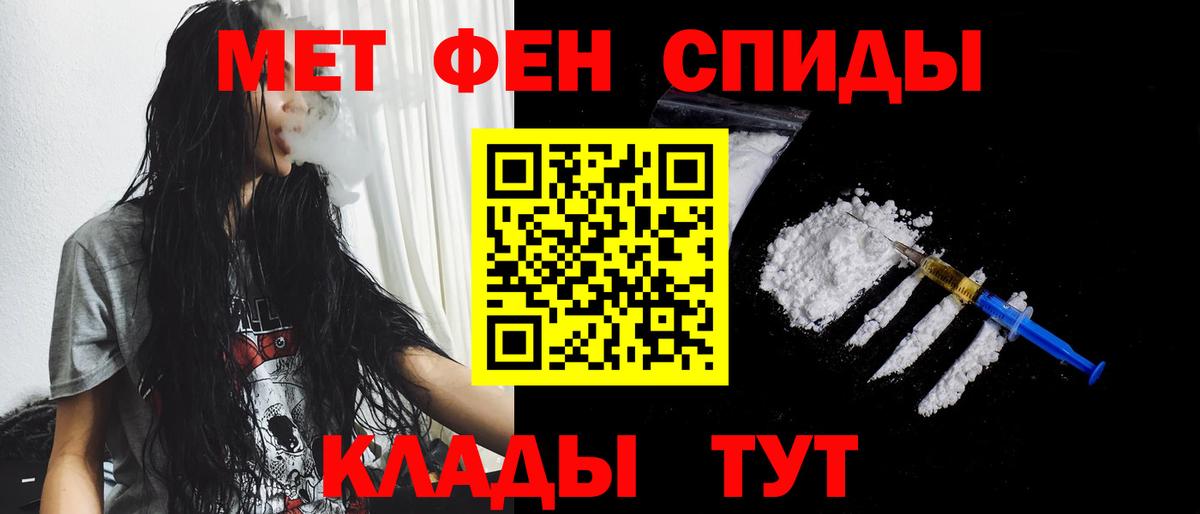 Курган  Первитин винт  Вход с VPN 