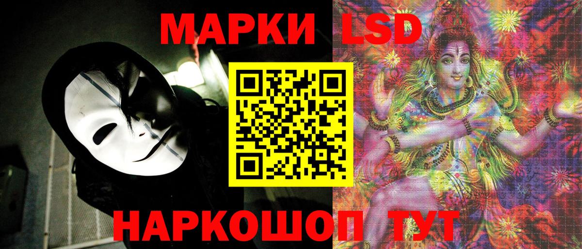 Марки NBOMe  Вход с VPN  Курган  Марки 25I-NBOMe 1,8мг 