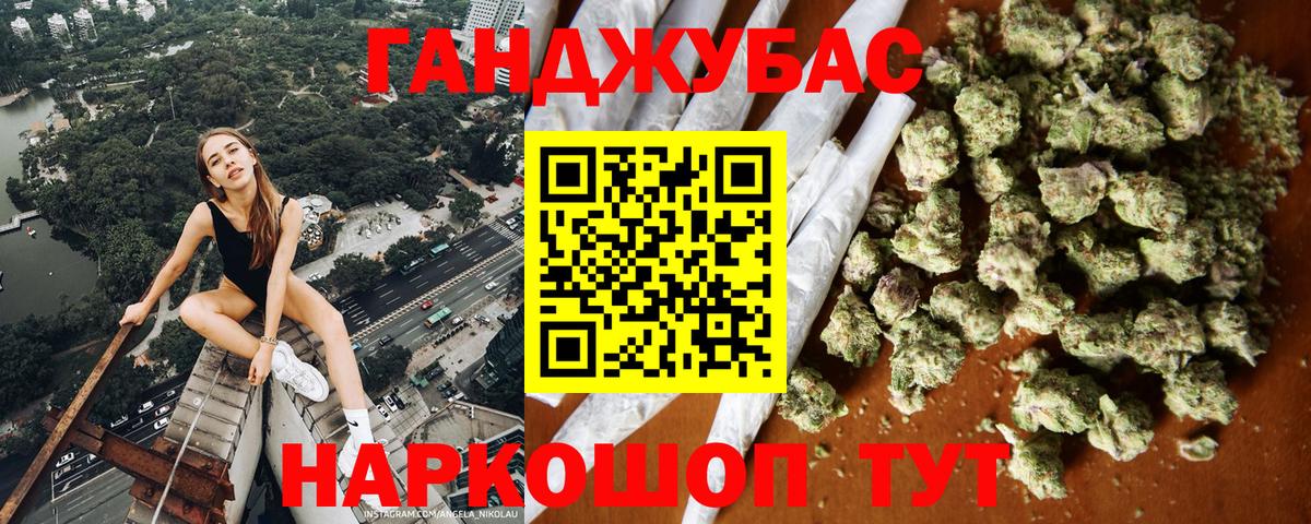Конопля THC 21%  Вход с VPN  Канабис THC 21%  Курган 